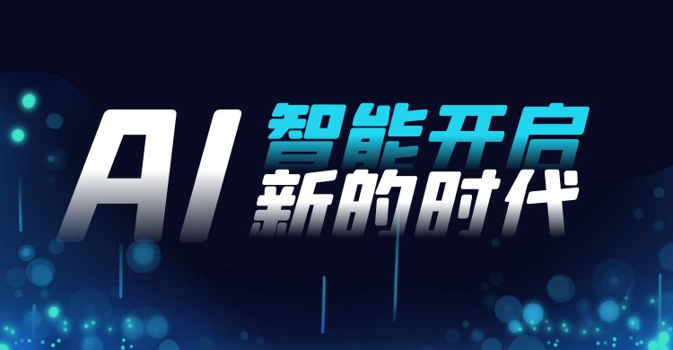 厦门创业公司专享版：AI智能建站全托管解决方案